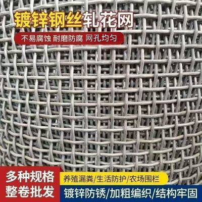 热镀锌轧花网编织网筛网加粗超硬围栏羊床猪床鸡鸭鹅漏粪底网