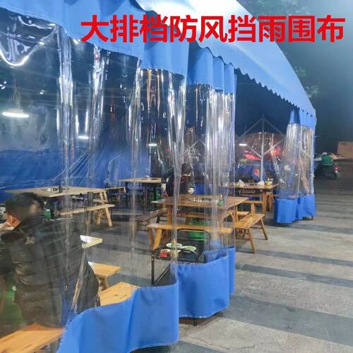 加厚雨棚围布防晒大排档P