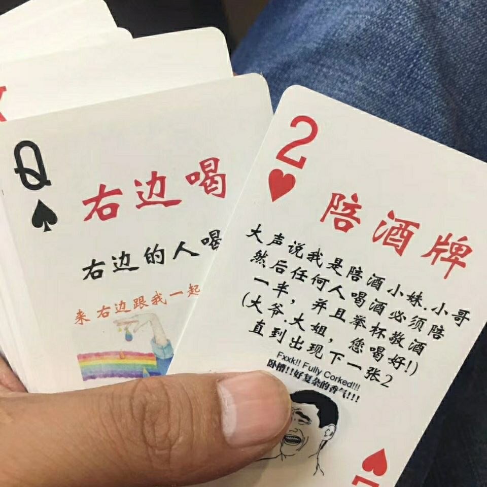 酒桌扑克牌游酒吧休闲娱乐卡
