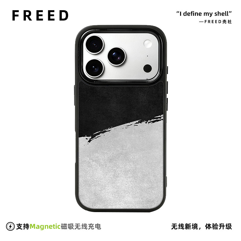 FREED黑白相间适用于苹果17promax简约16磨砂15磁吸14/13手机壳12