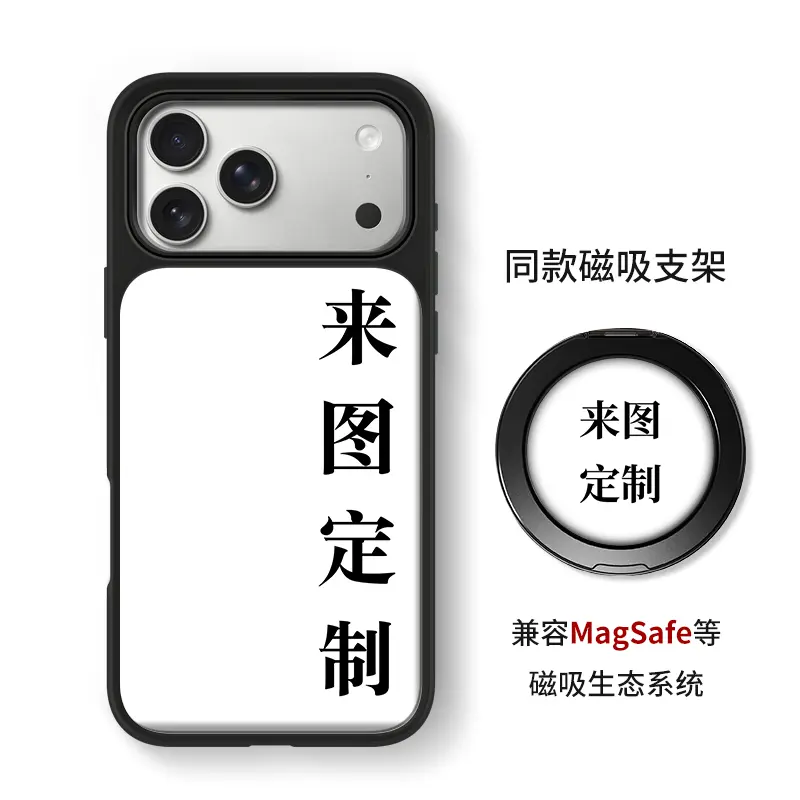 来图定制磁吸手机支架多功能指环扣360度旋转折叠稳固支撑架