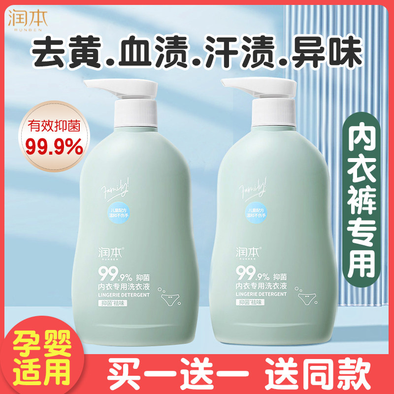 润本内衣清洗剂内裤男女士按压式洗衣液儿童专用护理液抑菌杀除菌|msdalam kategori lampin/Xihu/makan/push pelarik, pembersihan cecair/bahan pencuci pakaian/pelembut, Baby detergen dobi - dari Buy2taobao.com untuk memberikan perkhidmatan ejen Taobao profesional membeli