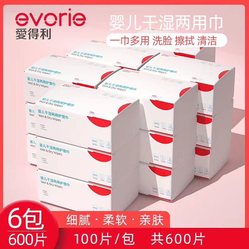 爱得利婴儿棉柔巾檫屁干湿两用湿纸巾宝宝手口专用家用棉柔巾|msdalam kategori lampin/Xihu/makan/push pelarik, Wipes - dari Buy2taobao.com untuk memberikan perkhidmatan ejen Taobao profesional membeli