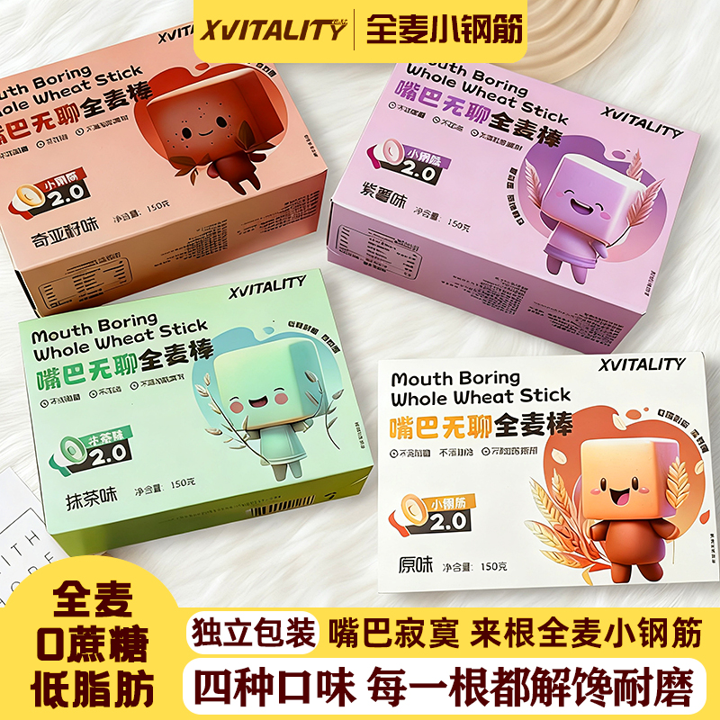 全麦小钢筋磨牙棒耐嚼0添加蔗糖饼干解馋低脂饱腹粗粮即食零食
