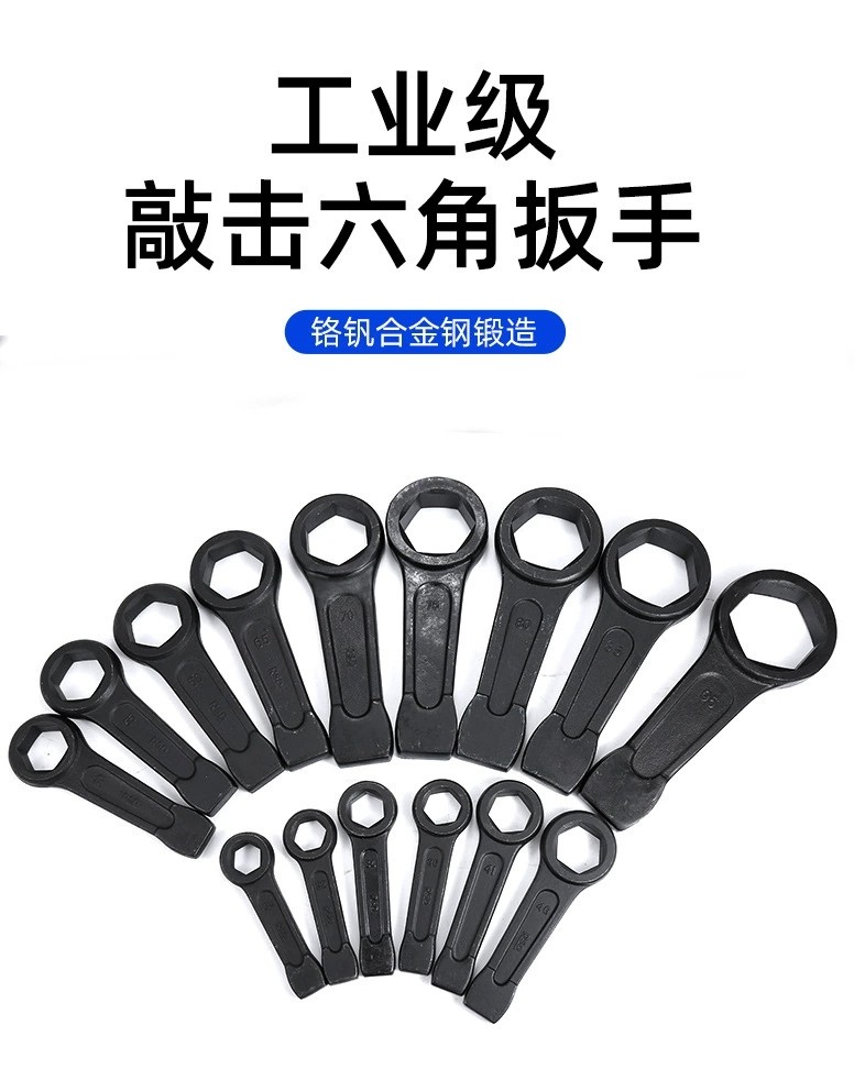 重型敲击六角扳手锤击敲击直柄单头加厚六角扳手维修六方工具3095