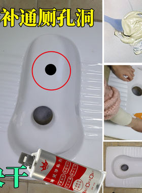 瓷砖修补剂蹲坑疏通孔破损陶瓷膏