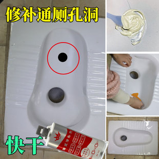 陶瓷修补膏釉面修复剂马桶裂缝洗手盆瓷盆蹲便器厕所蹲坑打孔补洞
