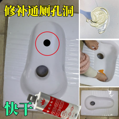 瓷砖修补剂蹲坑疏通孔破损陶瓷膏