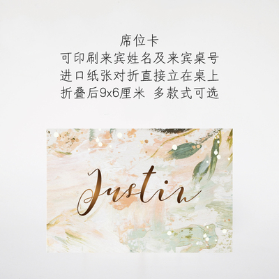 复古油画婚礼席位卡婚宴桌卡