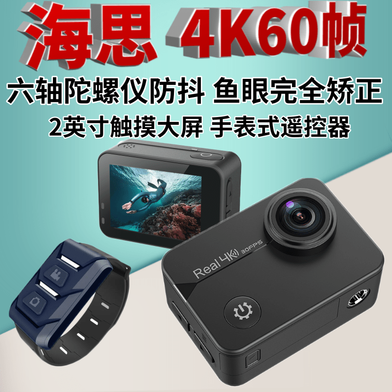 游山狗迷 K8 高清4K运动相机防水潜水下户外骑行摩托车记录仪防抖