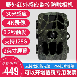 高清4K野外红外相机人体感应夜视拍照录像摄像机户外防盗果园蜂场