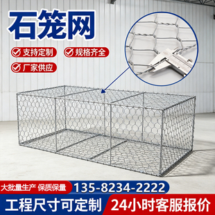 热镀锌石笼网箱雷诺护垫绿滨垫河道防汛铁丝格宾笼铅丝笼宾格网墙