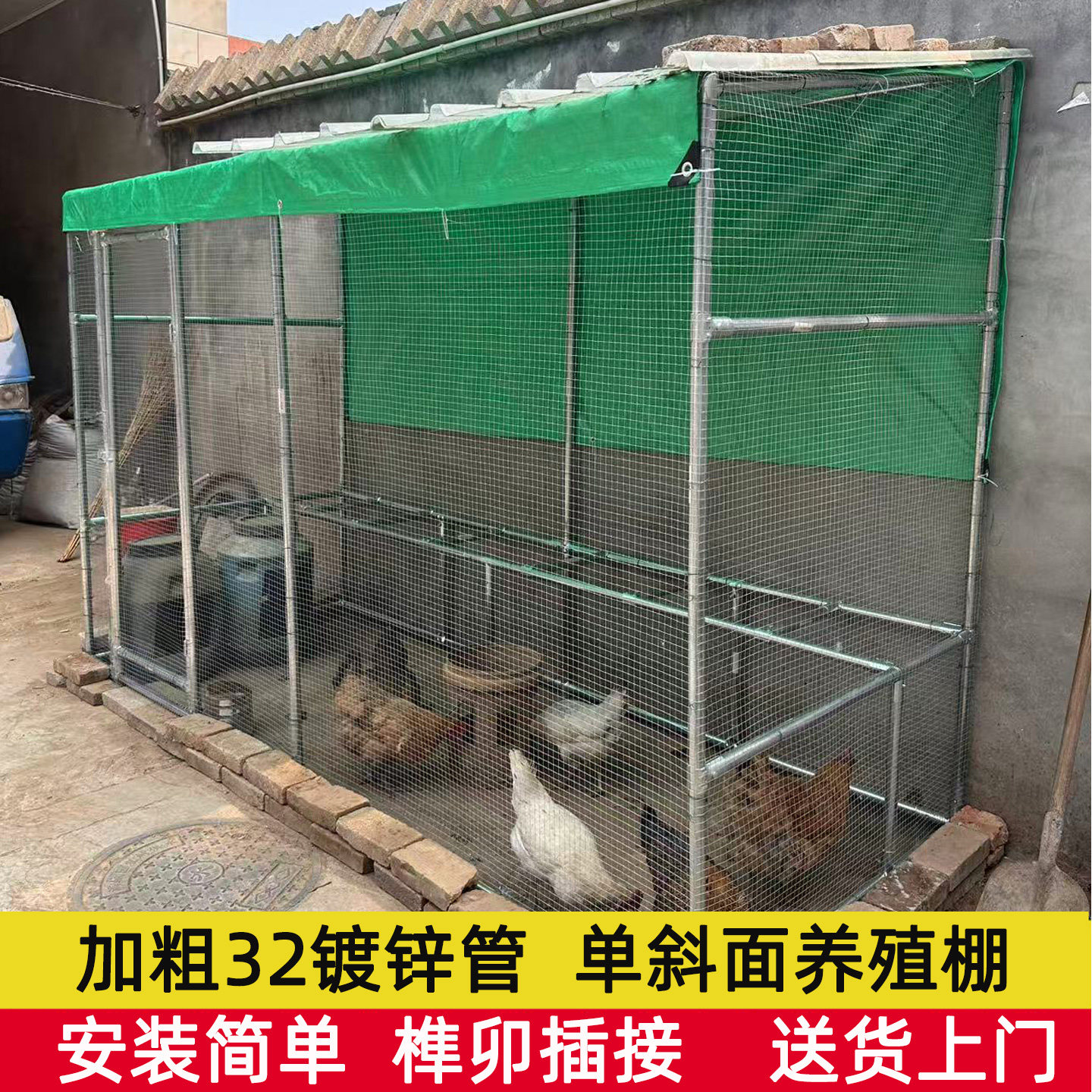 悦尚家用靠墙单斜面户外养殖棚养鸡笼农村小院搭建组装养鸡棚防雨