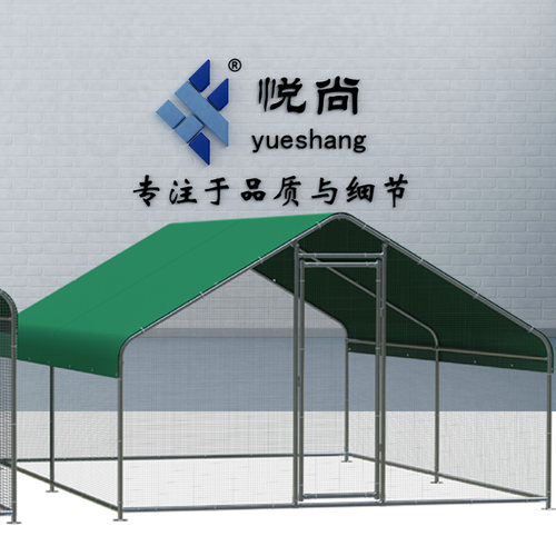 悦尚户外鸡棚防雨遮阳简易搭建