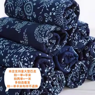 LR5传统民族风蓝印花蜡染土布料加厚全棉手工diy包包装饰品推荐