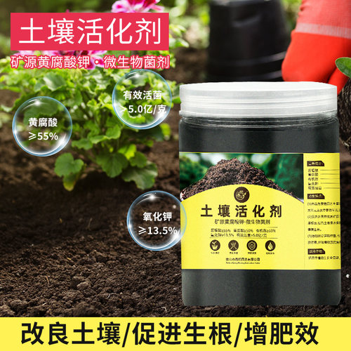 土壤活化剂改良土壤防治板结