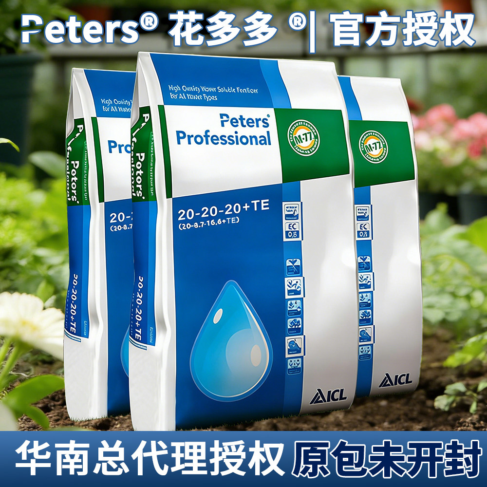 花多多整包水溶肥全型号欧洲原包装进口官网旗舰店月季兰盆栽肥料