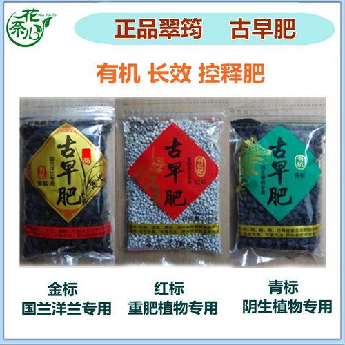 有机肥缓释肥翠筠通用肥