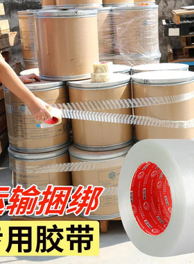 打包绳胶带运输重物固定耐磨纤维