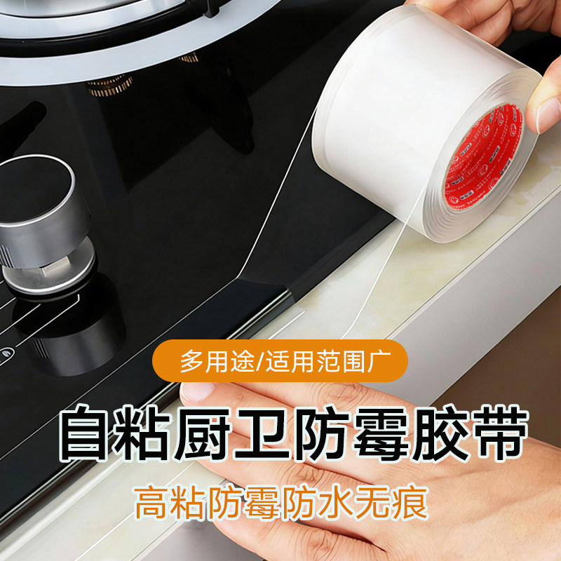 不留痕防水防溅防油防霉厨房灶台图片