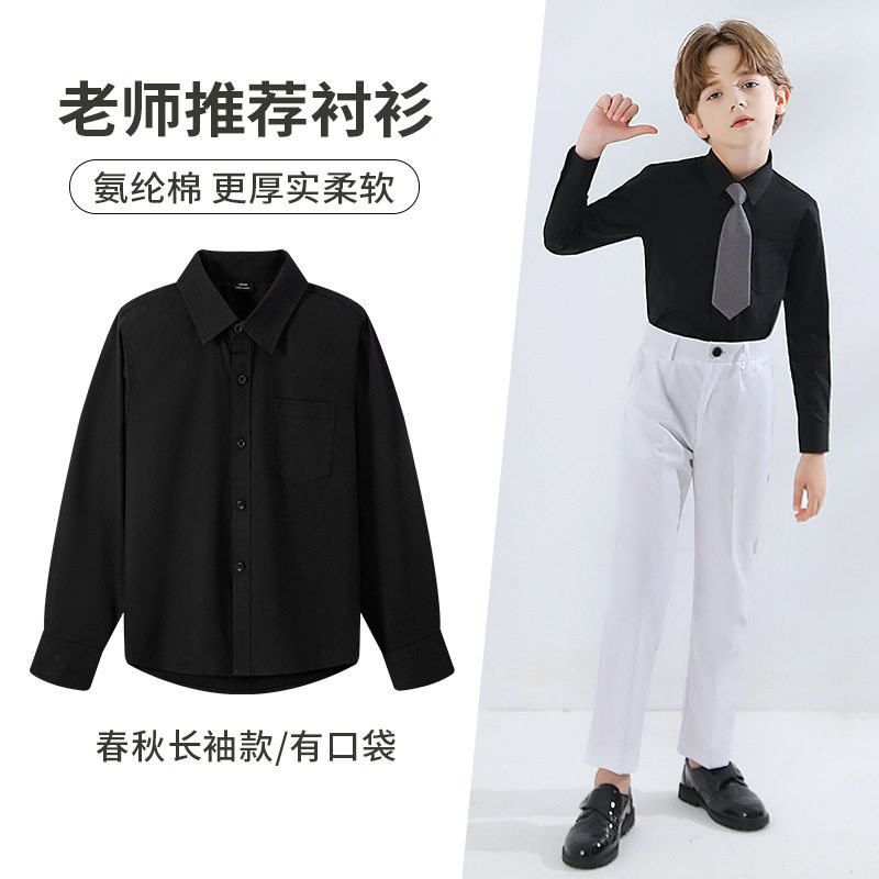 儿童长袖衬衣黑色男童衬衫蓝小孩正装寸衫学生合唱演出白衬衣纯棉