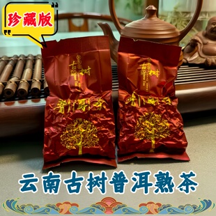 古树普洱陈香老茶云南老寨普洱熟茶散茶养胃9克小泡包装品鉴茶叶