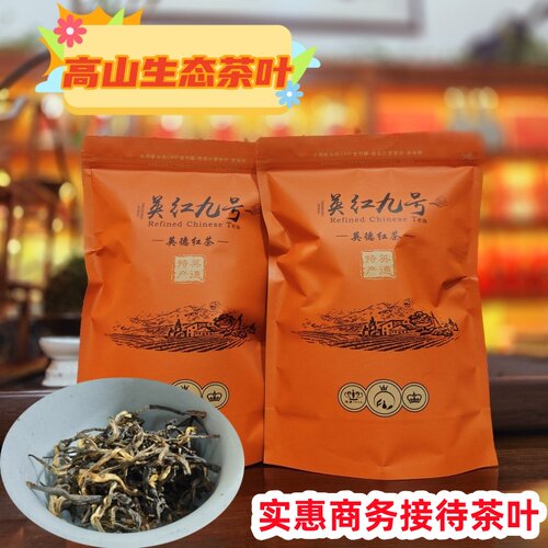 英红九号英德高山红茶袋装口粮茶