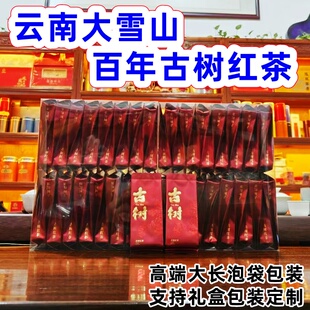 云南高山单株古树红茶野生红茶叶高端小长泡包装特级连年香礼品茶