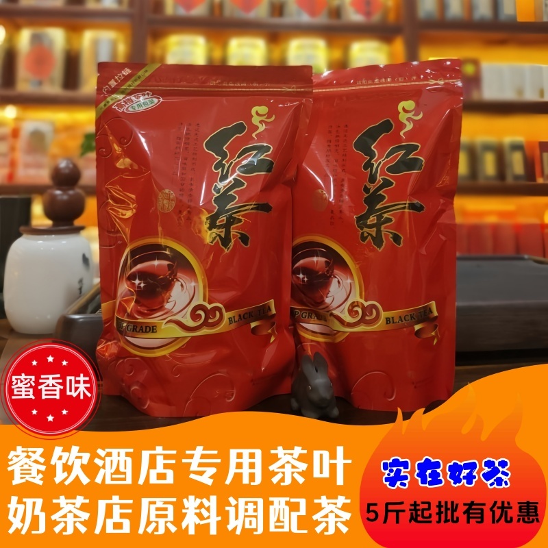 1#浓香型红茶叶酒店餐饮接待用茶奶茶店调味茶正山小种散茶500克
