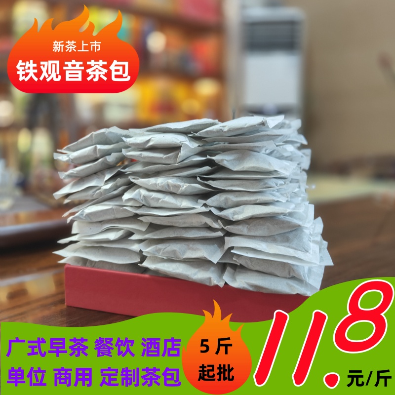 广式早茶铁观音茶包餐饮酒店茶叶