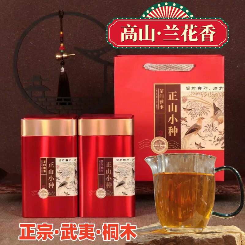 兰花香正山小种桐木红茶生态茶图片