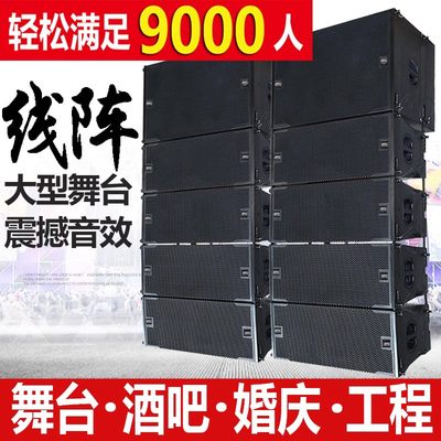 VFK单双8寸10寸12专业大型舞台线阵音响套装酒吧户外演出婚庆音箱