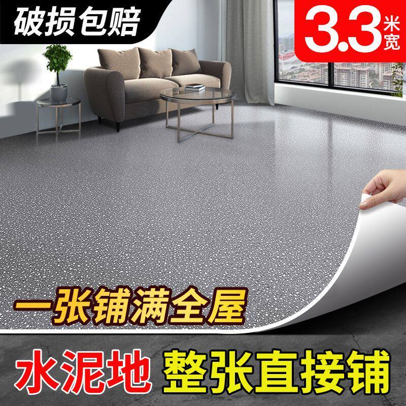 3.3米宽整张地板革水泥地全铺加厚耐磨防水家用pvc地板贴地胶地垫,家装主材,地板革,淘宝优惠券,粉丝福利购,淘宝优惠卷
