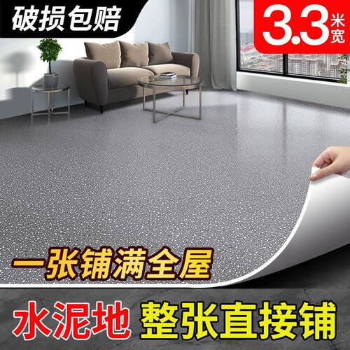 3.3米宽整张地板革水泥地全铺加厚耐磨防水家用pvc地板贴地胶地垫