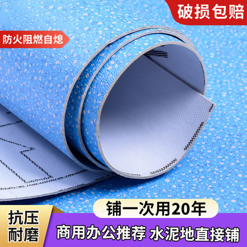 PVC地板贴地胶地垫耐磨防水
