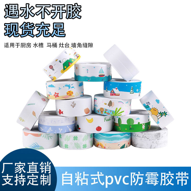 防水防霉强力背胶自粘无痕