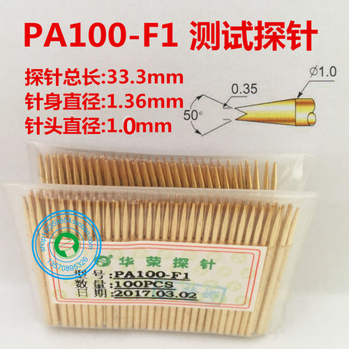 华荣探针测试针PA100-F1耐磨顶针