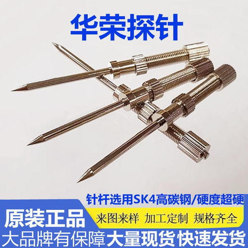 华荣探针一体螺纹SK4弹簧针耐磨