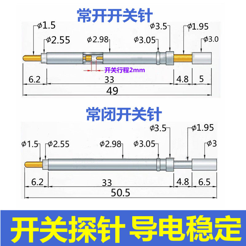 OKTZ开关探针KG-300塑料平头常开耐高温耐用开关探针
