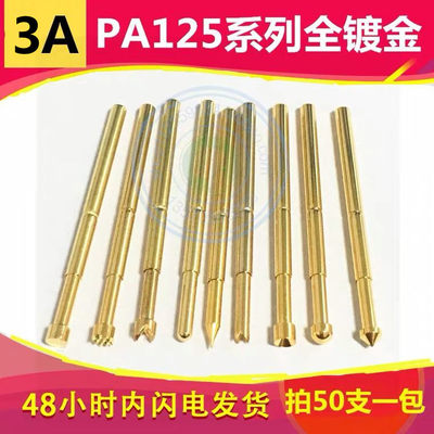 华荣测试针PCB弹簧顶针PA125系列