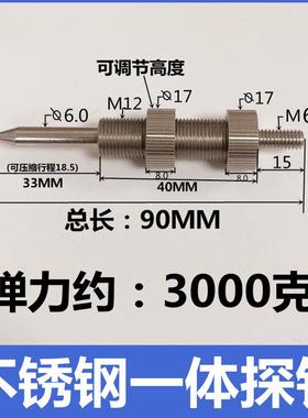 不锈钢一体探针加粗测试针大弹力可调高度针尖头OKTZ256M12N90