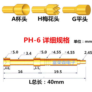 6G功能一体探针 顶针弹簧顶针 测试探针 华荣探针