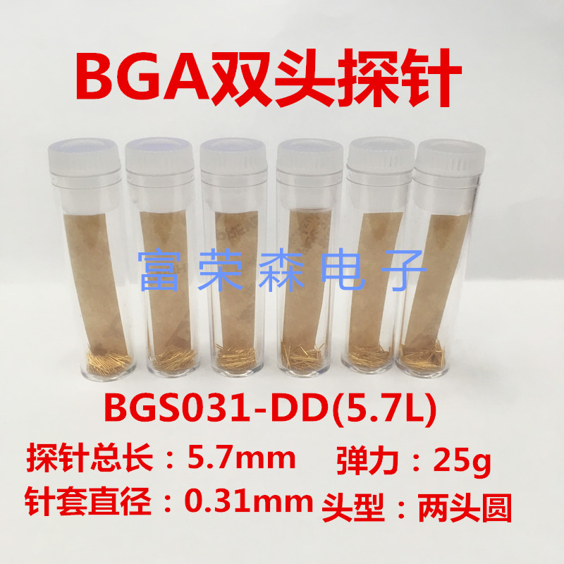 双头测试华荣弹簧顶针BGA031-DD 5.7MM两头圆头