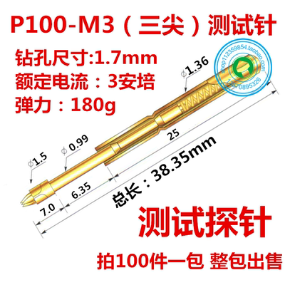 华荣探针测式针尖头pcb弹簧顶针