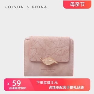 Klona钱包女短款 Colvon 2024新款 卡包钱包一体包多功能小众零钱包