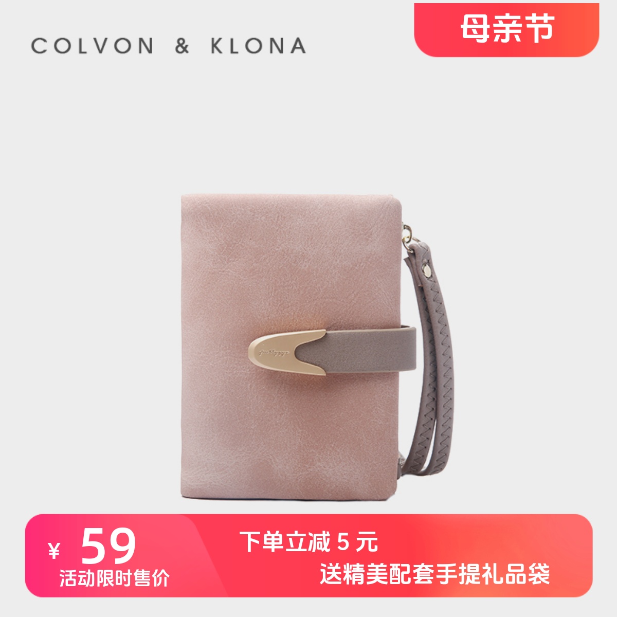 Colvon Klona2024新款女士钱包女短款小巧零钱包简约卡包钱夹潮