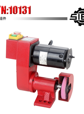 西马特SIEG：特殊附件 S/N：10131车床专用 磨削组件 车床附件