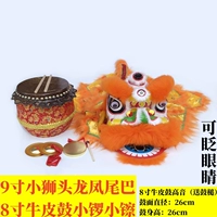 9 -INCH Orange Model с 8 -INCH BRUM DRum Small Gong Xiaoyu