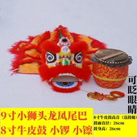 9 -INCH RED MODEL с 8 -INCH BRum Drum Small Gong Xiaoyu