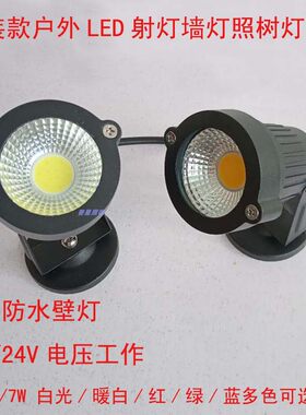 射灯户外防水cob12伏led12v